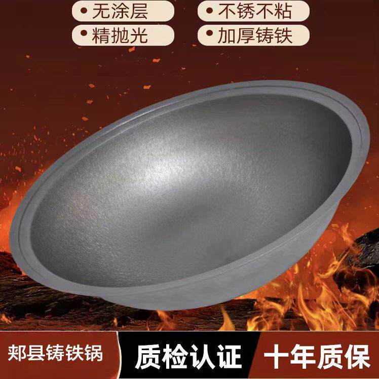 加厚铸铁大铁锅老式生铁锅家用农村传统灶台柴火土 灶专用大号锅