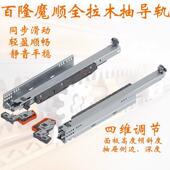 百隆魔顺阻尼碰碰开全拉出反弹触碰式 抽屉反弹阻尼轨道 隐藏式