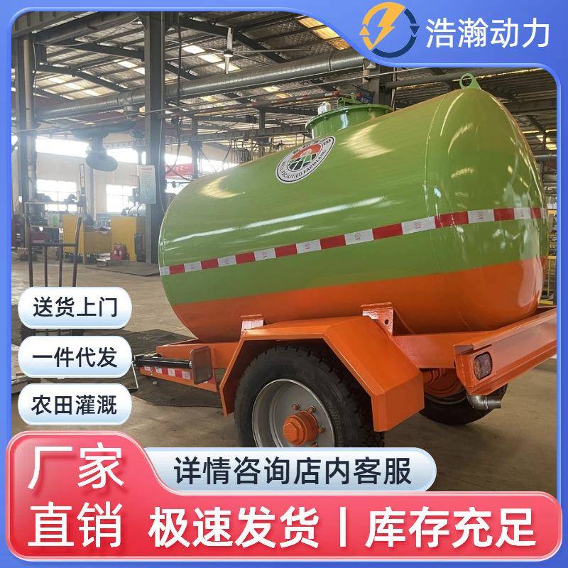 污水罐车拖车移动式水罐园林灌溉洒水车1-4吨拖拉机运输水罐拖车