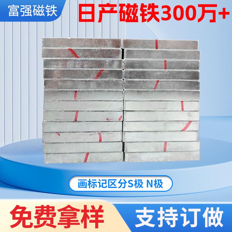 工厂方块磁铁钕铁硼长方形磁铁片多规格强力磁铁强磁片发现货
