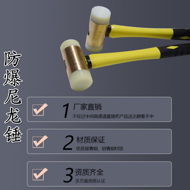 安防防爆尼龙锤双面锤橡皮防震橡胶锤防爆无火花工具