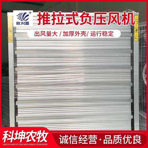 厂家直销温室风机不锈钢扇叶风机供应纯铜电机温室排风设备