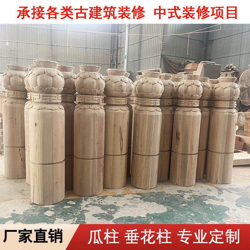 中式屋簷实木吊瓜彷古门头垂花柱装饰现货定制古建寺庙木雕垂莲柱