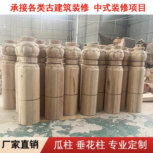 中式屋簷实木吊瓜彷古门头垂花柱装饰现货定制古建寺庙木雕垂莲柱