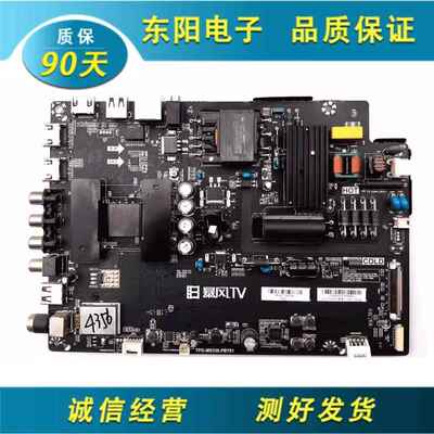 暴风40X B40C61主板TPD.MS338.PB791屏DS40M62-DS01 DS03 DS06 05