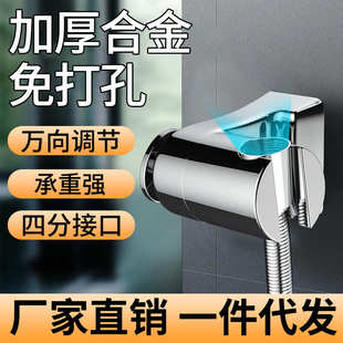合金免打孔花洒支架可调节浴室淋浴头底座淋浴喷头万能固定神器