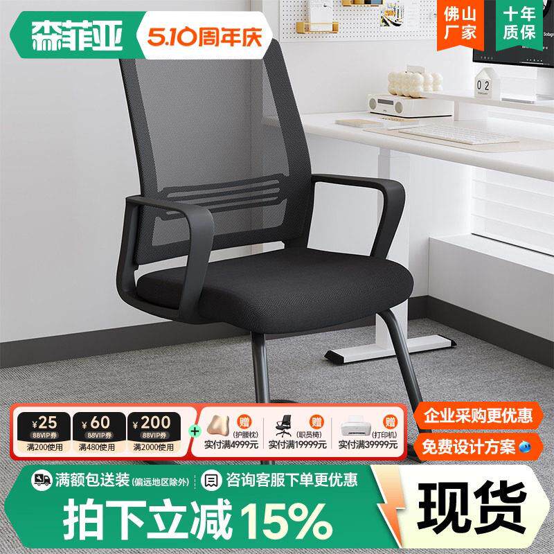 电脑椅靠背网布弓形职员椅现代简约员工舒适会议椅办公室办公椅子