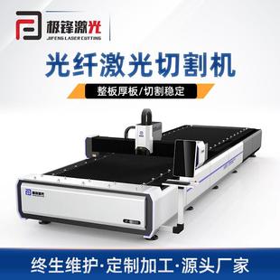 锐科创鑫激光发生器 6000w定制环保设备数控光纤激光切割机 6015