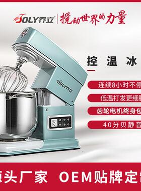7600电子版和面机揉面商用奶油机7L低噪搅拌机鲜奶机厨师机