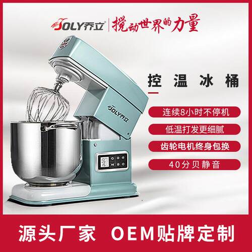 乔立7600电子版和面机揉面商用奶油机7L低噪搅拌机鲜奶机厨师机