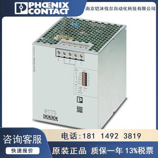 QUINT4 3相40A 菲尼克斯QUINT 2904623 24DC 3AC POWER电源
