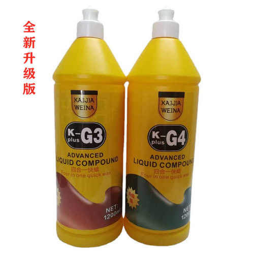 厂家直销G3抛光蜡G4汽车蜡三合一快蜡g3蜡上光蜡划痕修复蜡镜面蜡