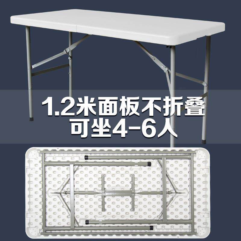 折叠桌子摆摊户外便携式简易家用塑料野餐长桌长条桌椅长方形餐桌