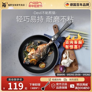 德国WMF平底锅煎锅家用不粘锅早餐煎蛋锅牛排锅炒菜锅电磁炉适用