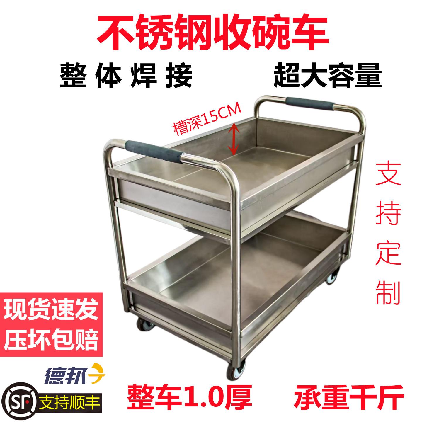 不锈钢收碗车收餐车商用饭厅饭店移动送餐车摆摊小推车碗碟收集车