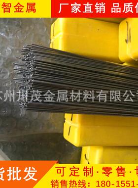 软磁合金1j50 1j51 1j54 1j76圆棒 管材 高温合金板 高温合金焊丝