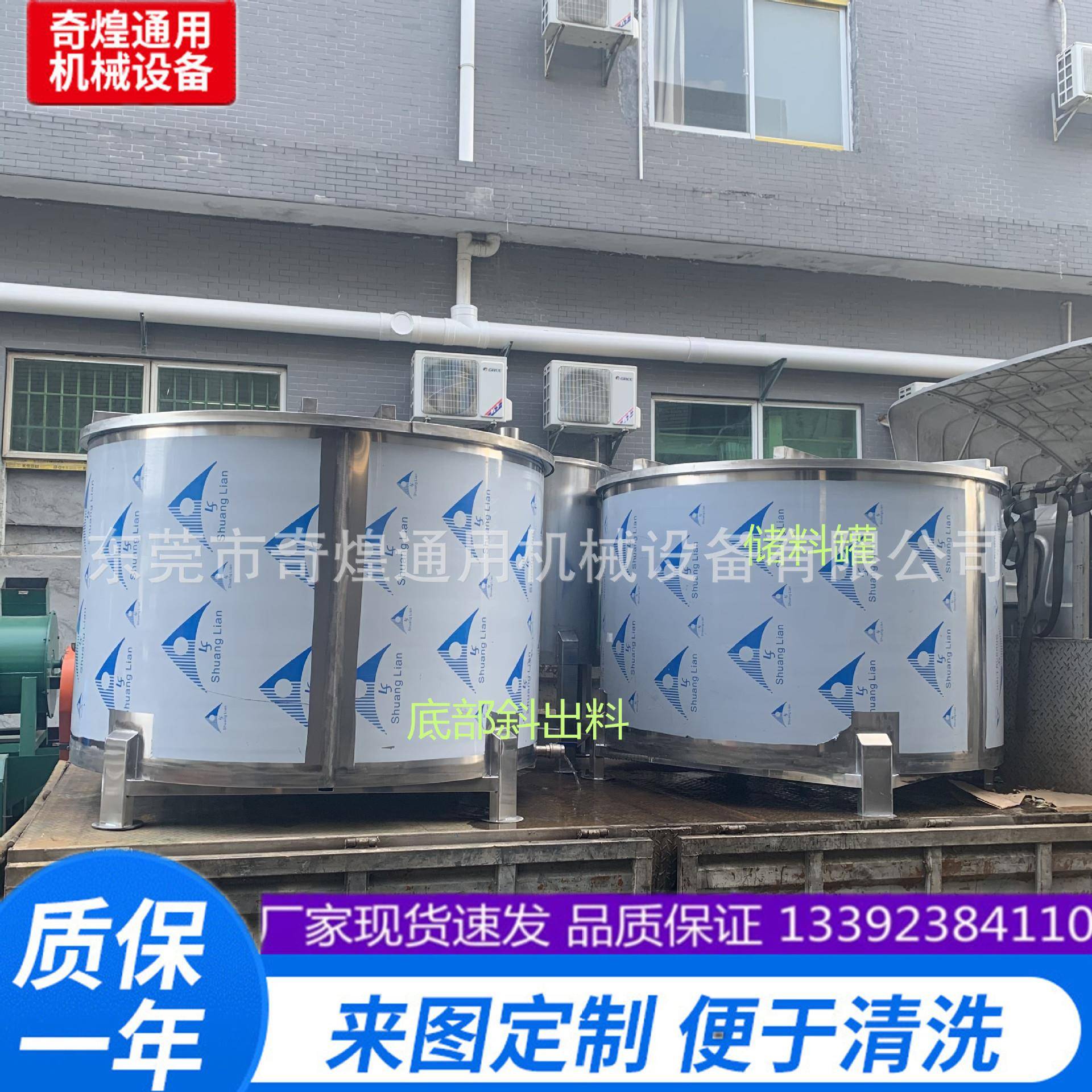华南不锈钢搅拌机 干湿清洗剂搅拌机 200公斤液体搅拌机生 产厂家