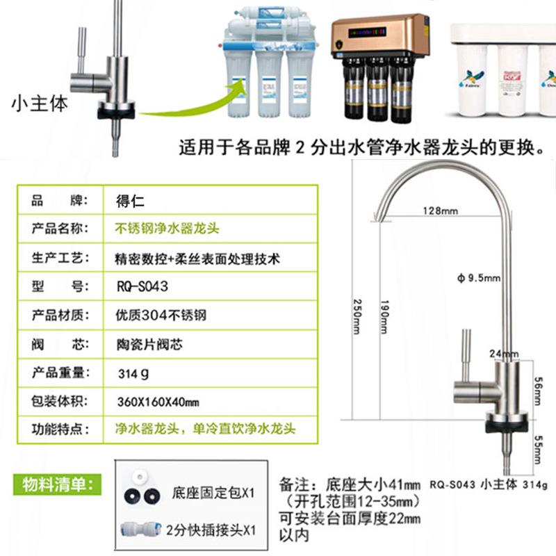 新款直销304不锈钢厨房净水器水龙头直饮纯水龙头细水嘴2分口饮水
