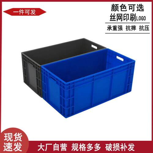 供应eu周转箱4833物流箱加厚配送箱汽配塑胶框物流中转箱子