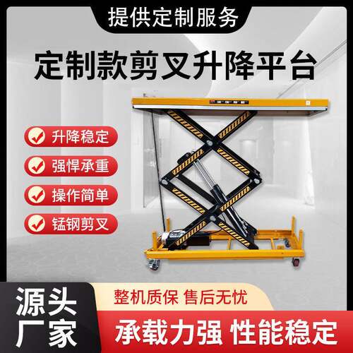 固定剪叉式电动液压升降平台装卸货举升平台高空作业升降机升降台