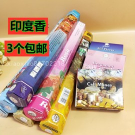 三个泰国佛牌用香flute印度香，天然香手工香，海洋香浓郁香薰香