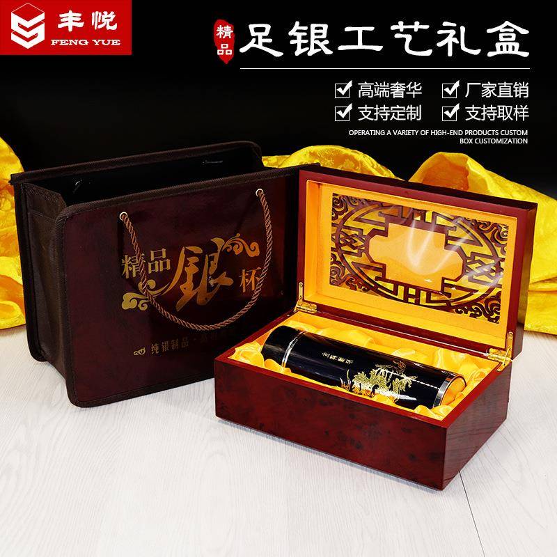 银水杯包装镂空水杯木盒保温杯木盒包装足银水杯包装盒木盒