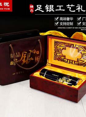 银水杯包装镂空水杯木盒保温杯木盒包装足银水杯包装盒木盒