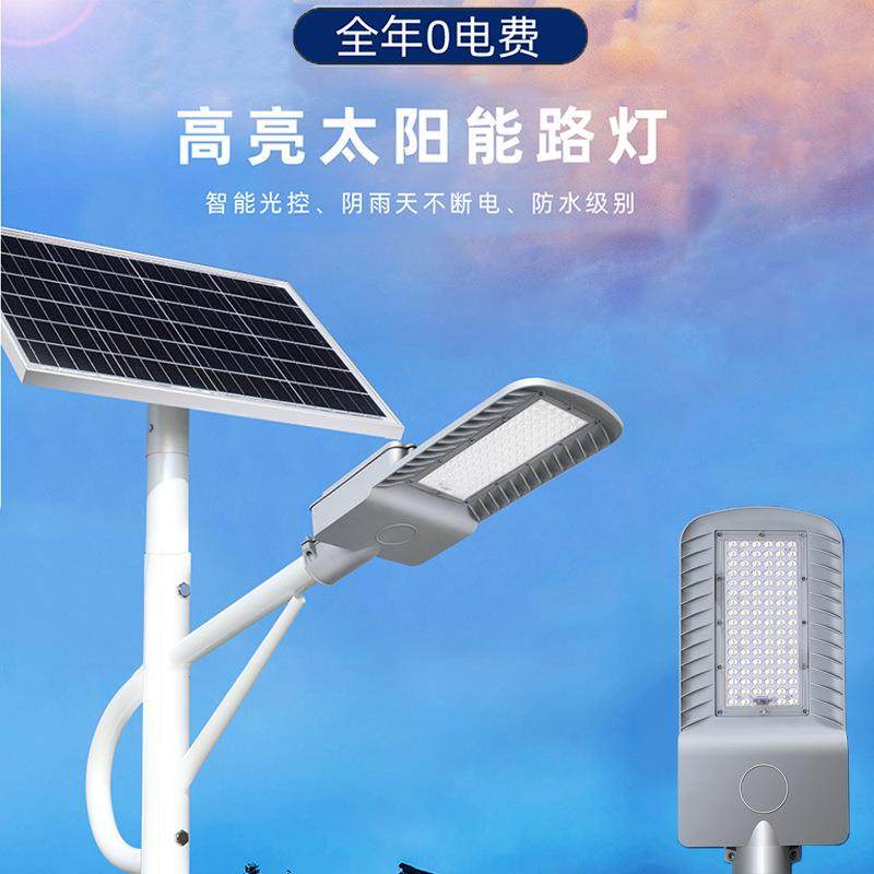 阳鹰飞太阳能路工程路灯QL-LD-10照明LED太能户外庭院灯灯新农村6