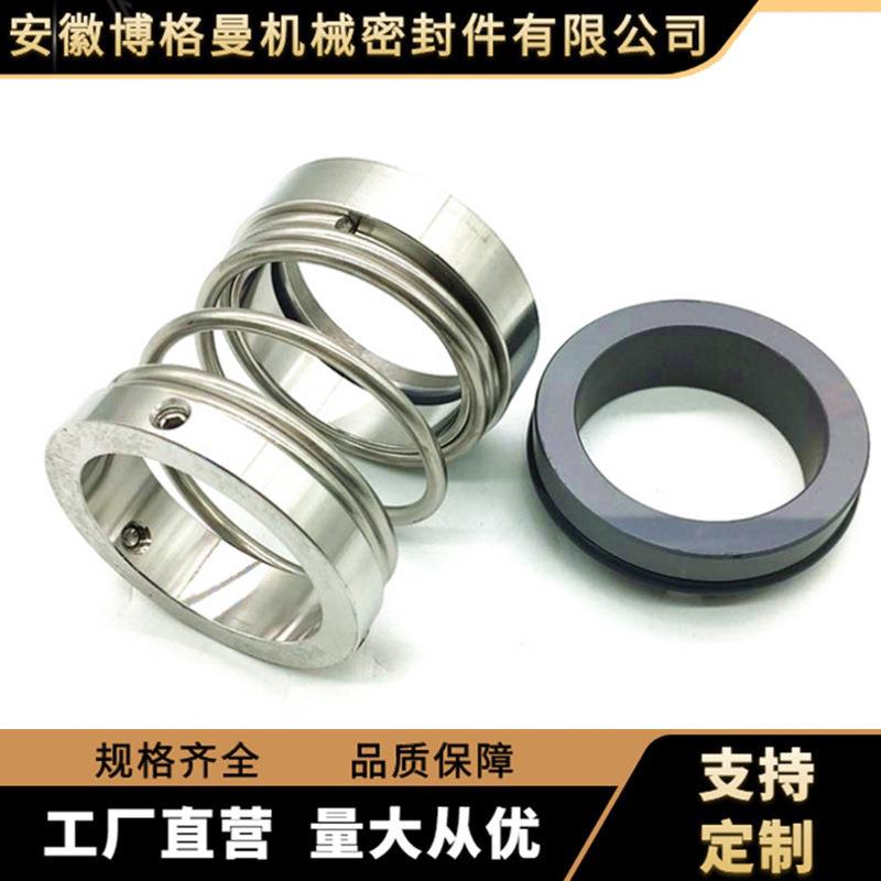 除雾器冲洗水机械密封工艺水泵机械密封ISY100-65-250机械密封