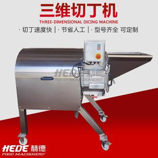 赫维德机丁械销售原装进口高根速切机 葛白芷切丁机DFD 商用三切
