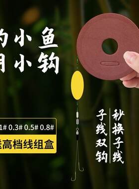 一粒漂线组斑点钓鱼线套装