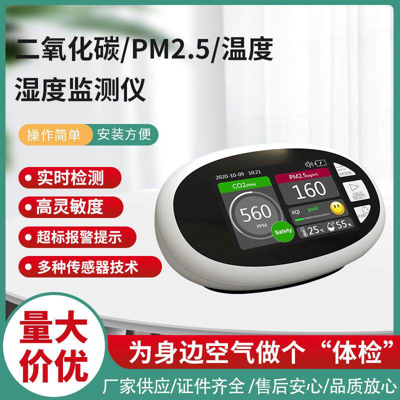 鼎盟二氧化碳检测仪CO2探测智能检测仪带温湿度功能英文版荷兰