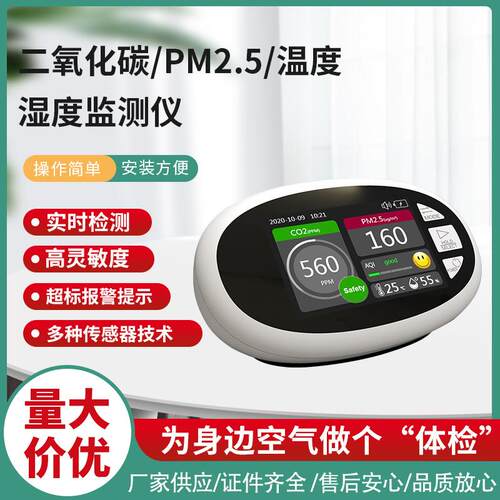 鼎盟二氧化碳检测仪CO2探测智能检测仪带温湿度功能英文版荷兰