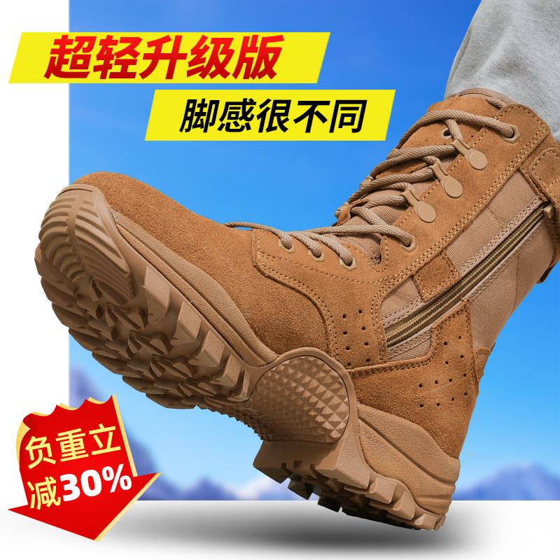 新式棕色作战训靴男夏季超轻透气沙漠靴防水防刺高筒作训靴