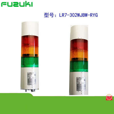 patlite派特莱LHE-302AFB-RYG三色信号灯工厂LR7-302WJBW-RYG