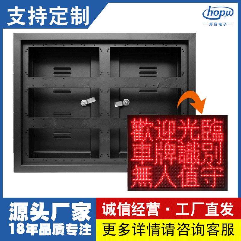 P10户外长2高3显示屏外箱体地磅称重噪音交通监测led屏外壳边框