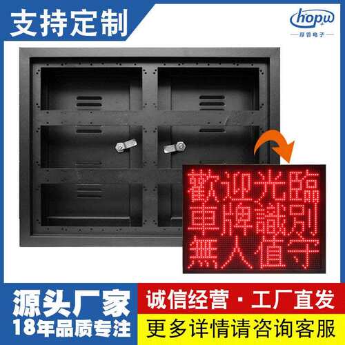 P10户外长2高3显示屏外箱体地磅称重噪音交通监测led屏外壳边框