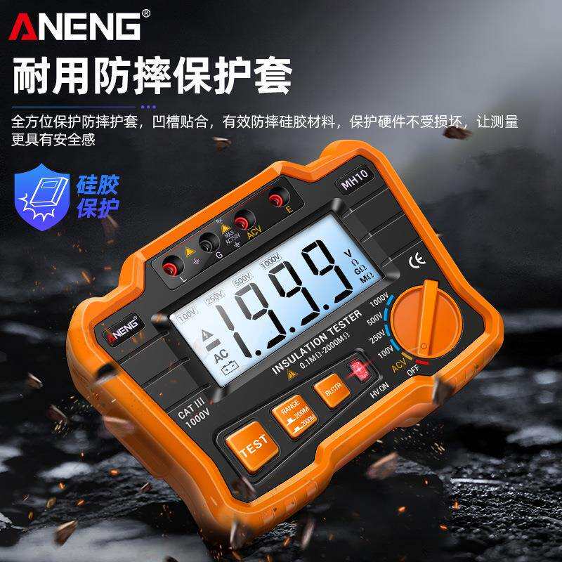 ANENG 数字兆欧表绝缘电阻测试仪高精度电工高阻计绝缘电子测量表