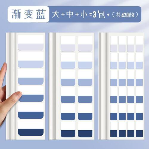 高颜值活页本渐变色标签便签索引贴指示贴书签页码大号透明文件
