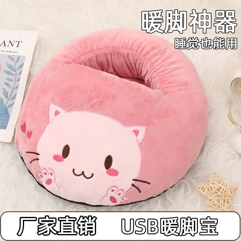 暖脚宝电暖脚器插电热保暖单人卡通可拆洗取暖冬天暖脚垫神器可包