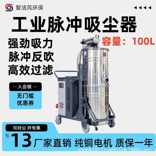 工业移动式压吸尘器4KW脉冲压集尘机干湿两用压脉冲吸尘器