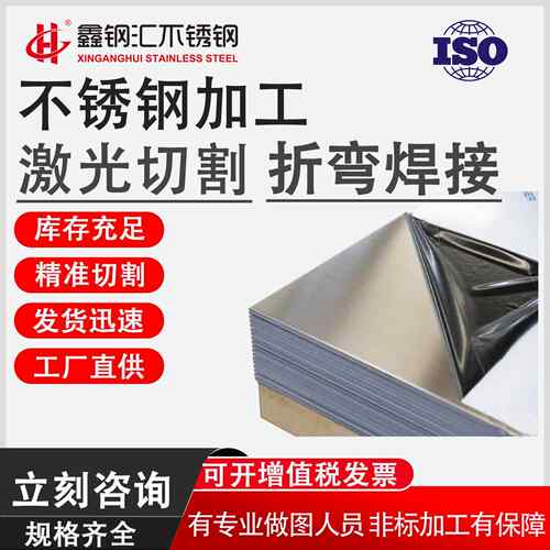 304 316非标不锈钢个性激光切割 钣金加工铝板铁板打孔折弯焊接