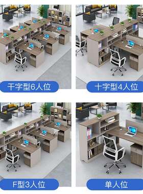 屏风办公桌隔断文员桌子办公室写字楼办公桌组合职员卡座A802