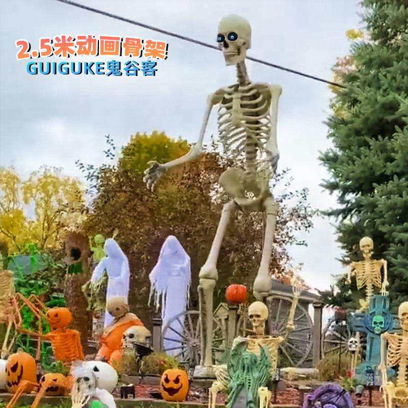 跨境万圣节大型骷髅骨架240CM站立骨架鬼屋装饰电动感应布置道具