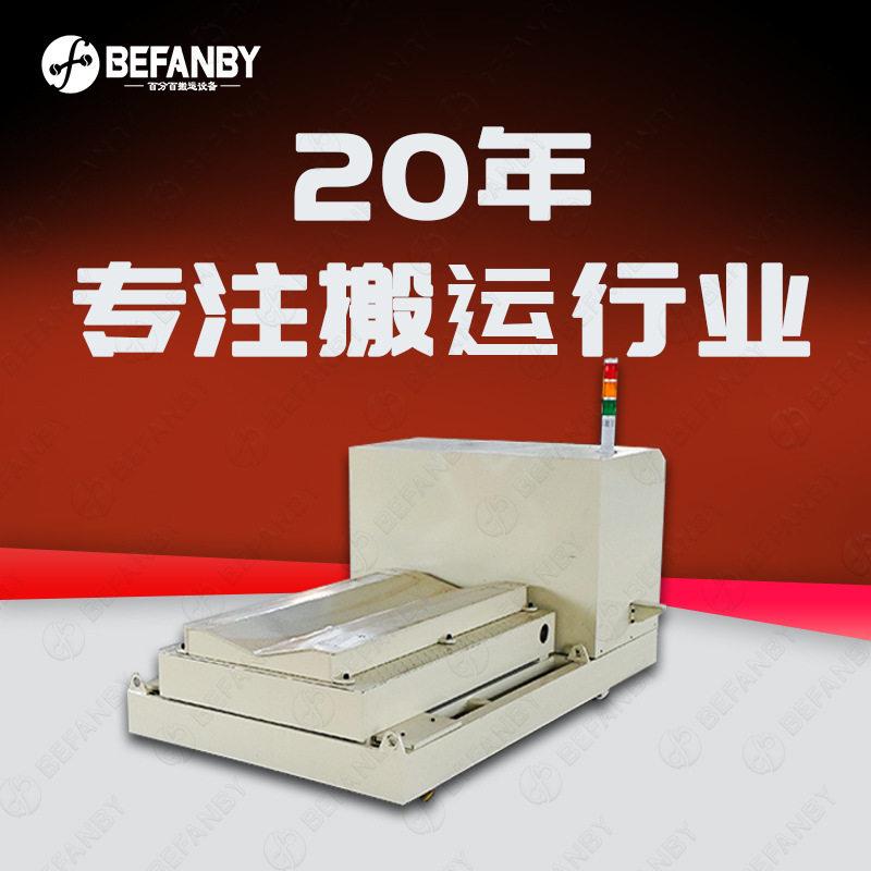 电缆线供电遥控轨道平板车台面卷筒搬运地轨移动小车台面升降板车
