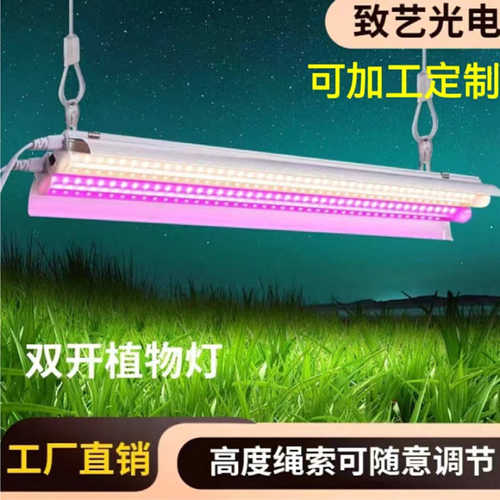 新款全光谱育苗led植物生长灯管室内T5多肉专用30w补光灯照明1米2