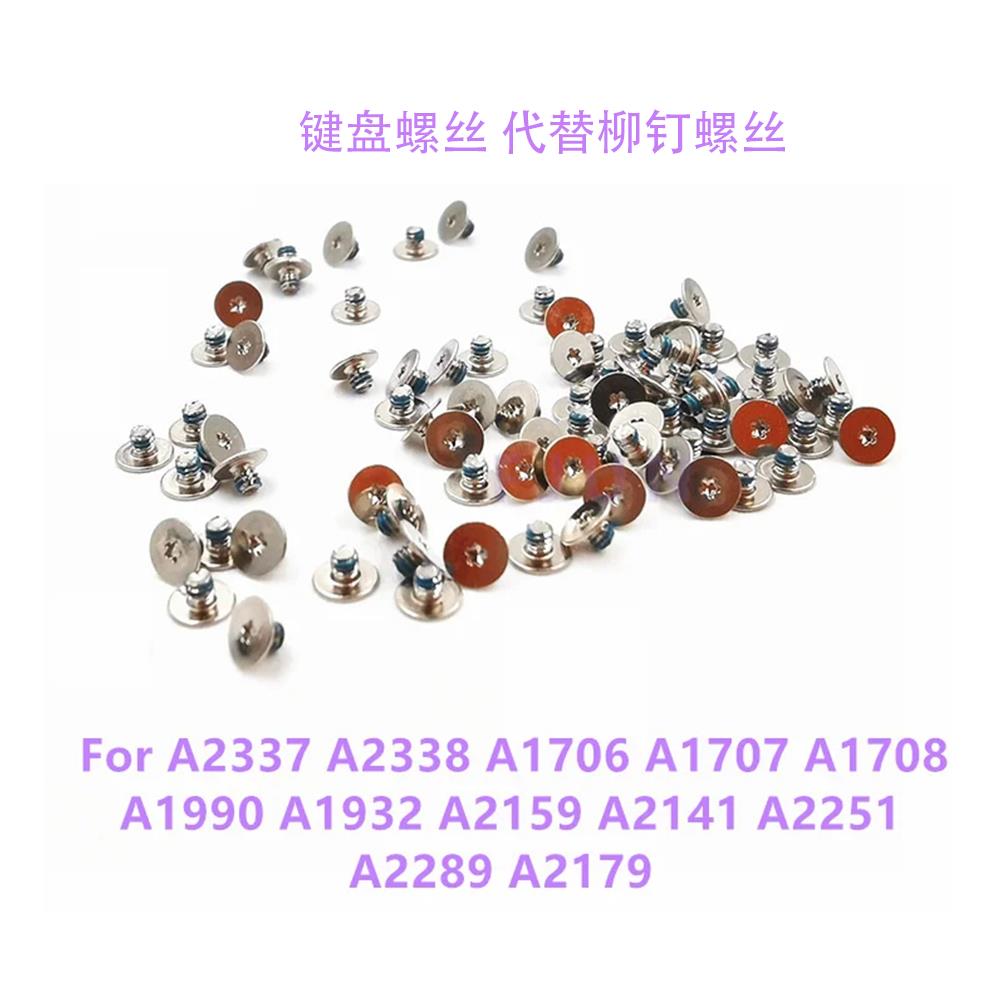 A1706A1707A1708A2442A1990A1932A2141A2179键盘螺丝键盘固定螺丝