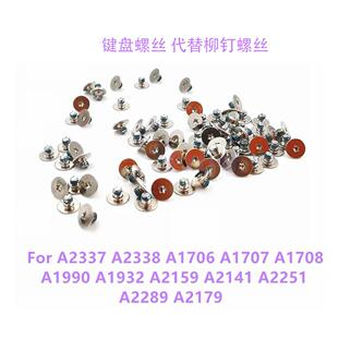 A1706A1707A1708A2442A1990A1932A2141A2179键盘螺丝键盘固定螺丝