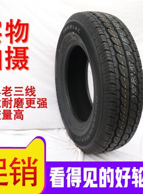 海倍德轮胎175/70R14C/LT 8PR载重加厚 五菱宏光S荣光轻卡1757014