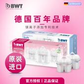 德国bwt净水壶滤芯倍世净水机家用直饮过滤水壶净水器通用滤芯